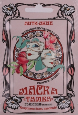 Грязево-гелиевая маска для лица «Анти-акне»«ТАМБА»15мл.