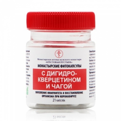 Монастырские фитокапсулы с дигидрокверцетином и чагой, 21 капсула, Солох-аул