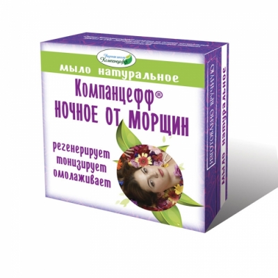 Мыло натуральное «Ночное от морщин» «Компанцефф® 95 гр.